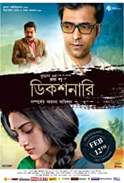 Dictionary 2021 Bengali Full Movie Download Filmy4Wap