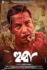 Hubba 2024 Bengali Movie Download 480p 720p 1080p Filmy4Wap