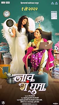 Naach Ga Ghuma 2024 Marathi Movie Download 480p 720p 1080p Filmy4Wap