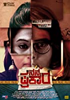 Nanna Prakara 2019 Hindi Dubbed Filmy4Wap