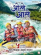 Ole Aale 2024 Marathi Movie Download 480p 720p 1080p Filmy4Wap