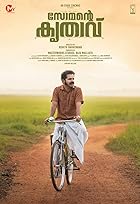 Somante Krithavu 2023 Malayalam 480p 720p 1080p Filmy4Wap